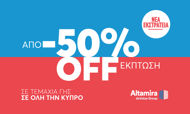 image New Altamira campaign features 50%-plus discount on island-wide plots