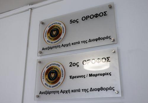 image Anti-corruption authority qualifies processing of anonymous complaints