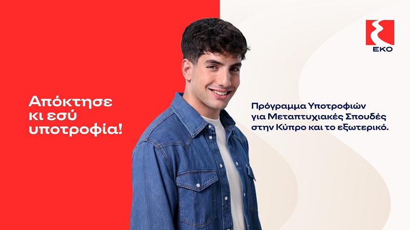 image EKO Cyprus launches scholarship programme