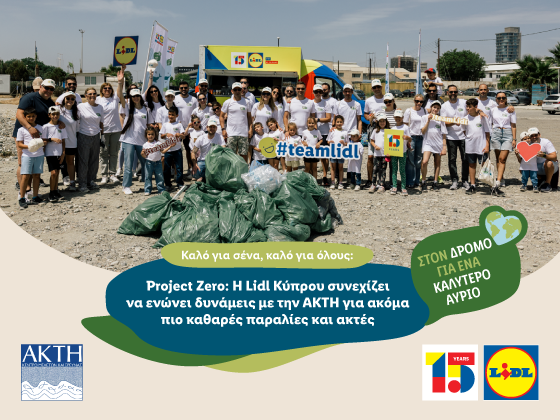 image Project Zero: Lidl partners with AKTI for even cleaner beaches