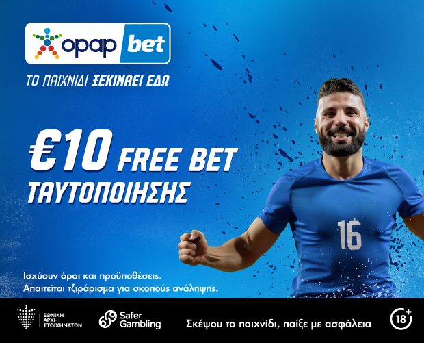 image OPAPBet offers 100% first deposit bonus, up to €300