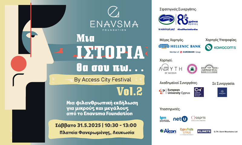 image Faneromeni Square to host second edition of &#8216;Let Me Tell You a Story&#8217;