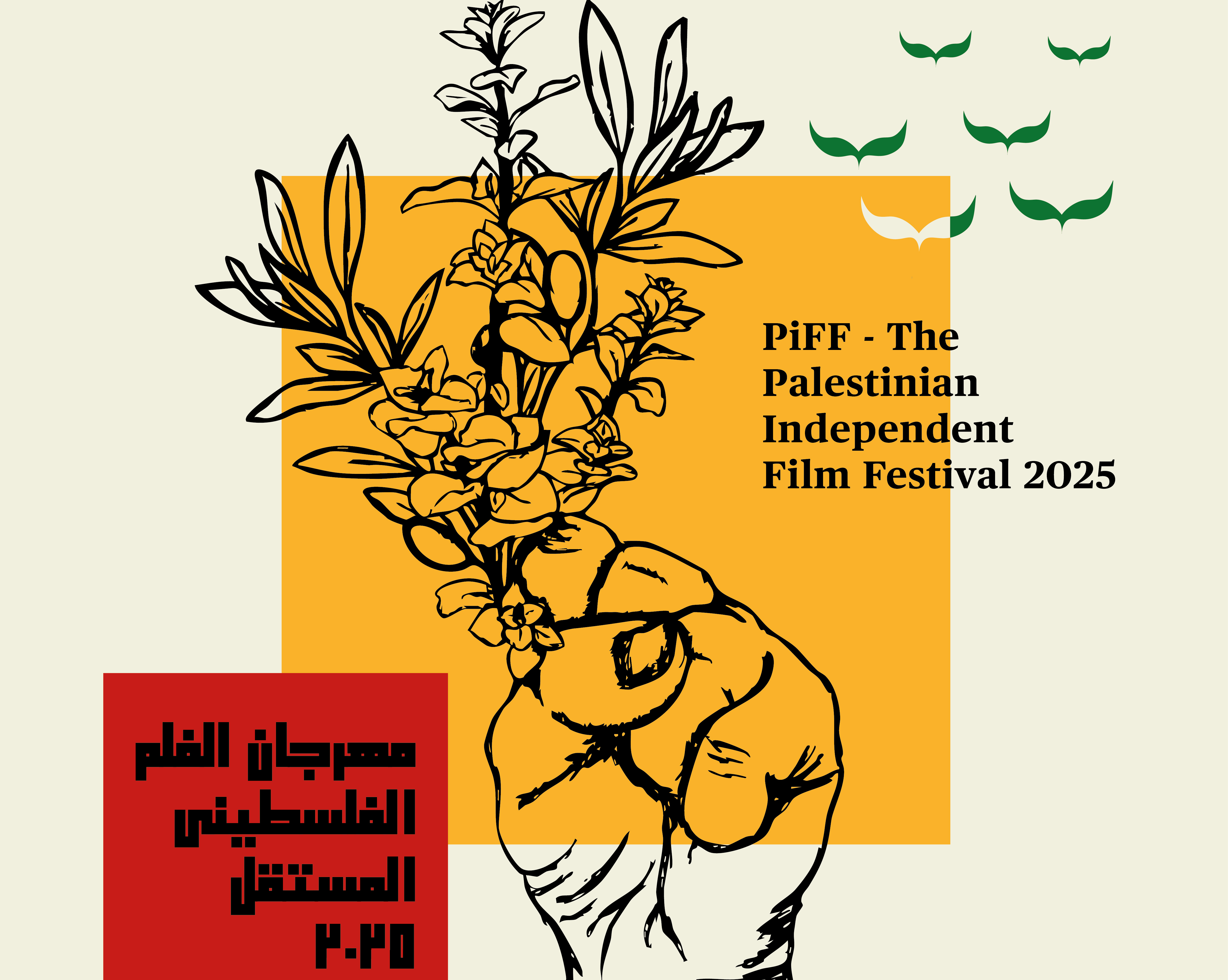 image More Palestinian films at festival in June