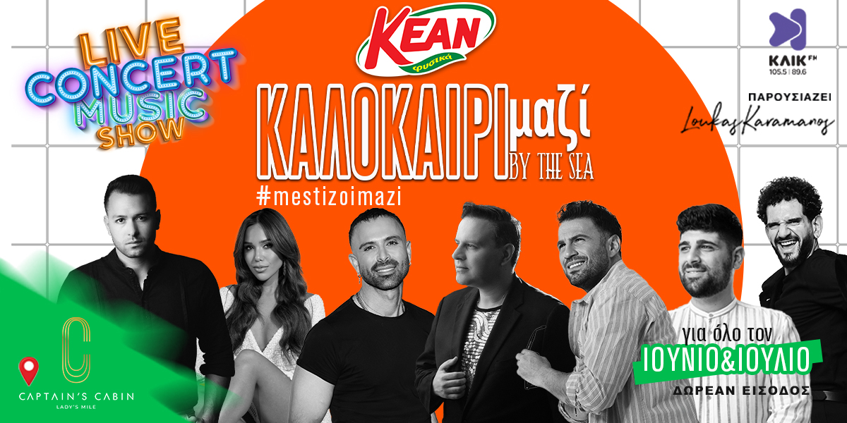 image KEAN supports Cyprus artists with live music at the sea