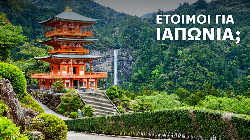 cover Win a trip to Japan, courtesy of Carlsberg Cyprus
