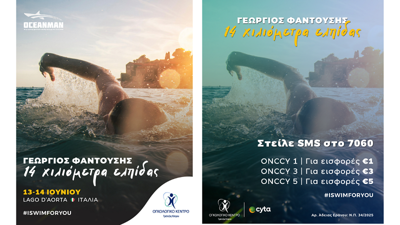 cover Swimming for Hope: Oncology Centre&#8217;s Fantousis to cover 14 km of open water for charity