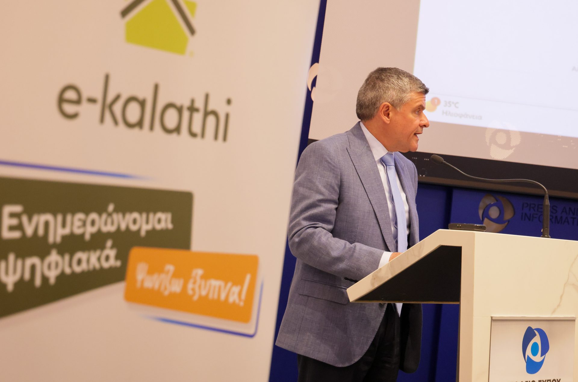cover Papanastasiou officially launches e-Kalathi