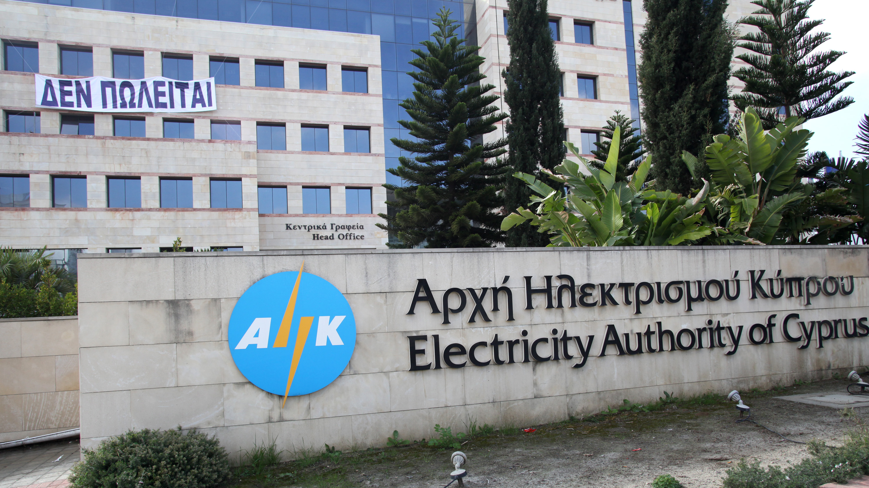 cover EAC warns of electricity bill scam