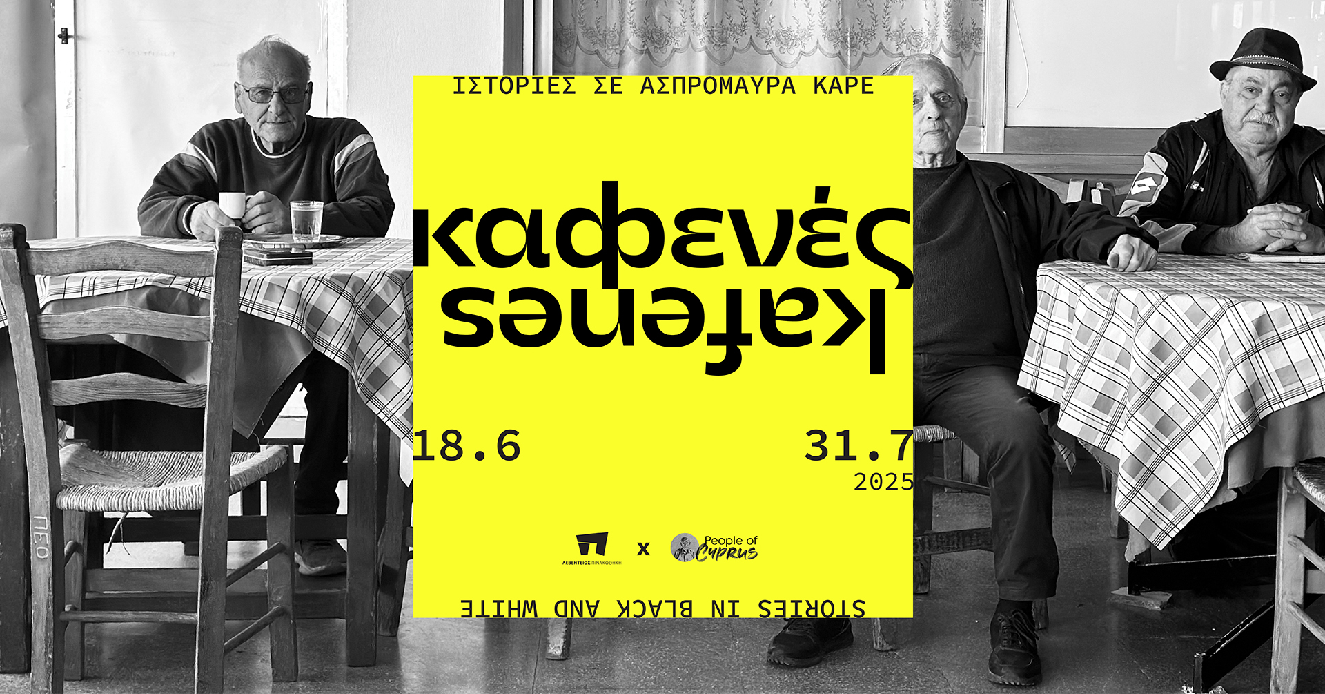 image Exhibition reveals Cyprus’ coffee culture