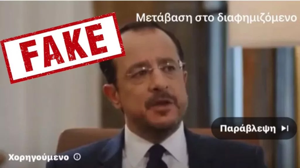 cover Video of presidential interview branded fake by spokesman