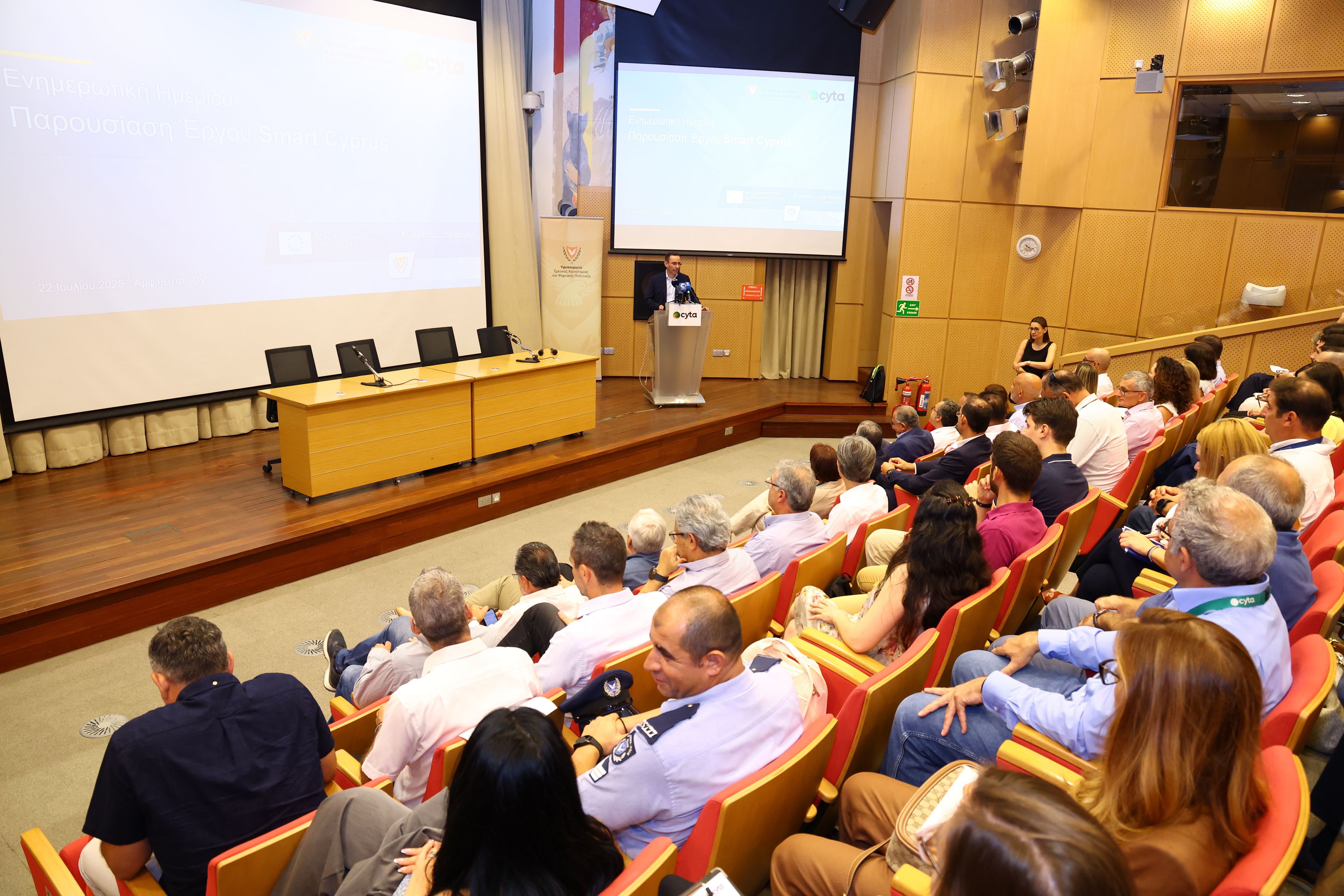 cover Smart Cyprus project kicks off with €35m in EU-backed funding