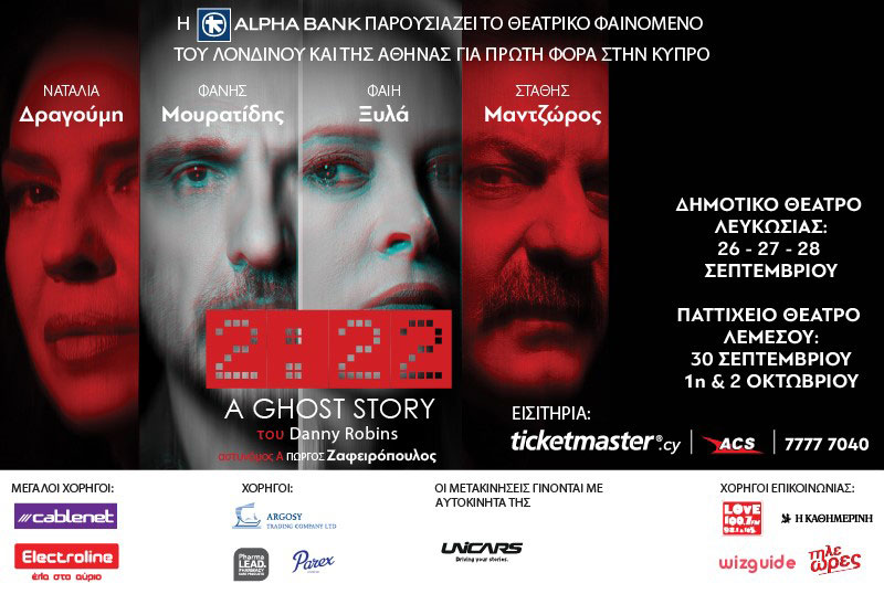 cover Play that got London talking coming to Nicosia and Limassol