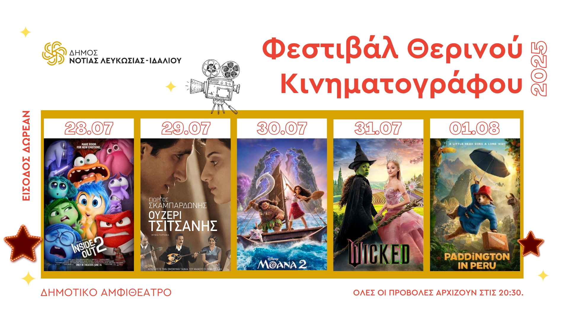cover A week of summer cinema nights