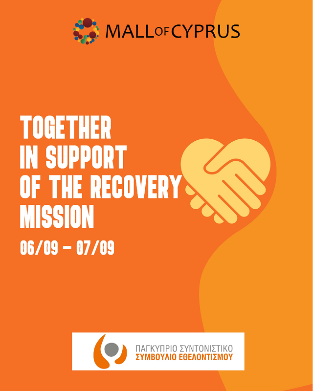 cover Malls of Cyprus, Engomi join forces in aid of wildfire victims