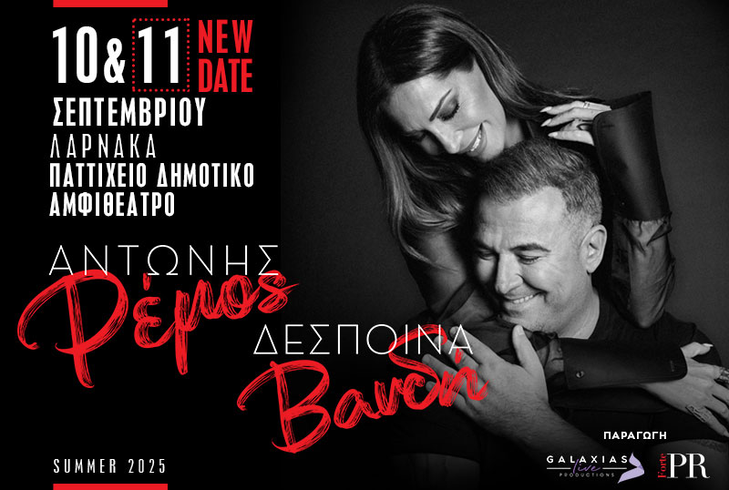 cover Greek stars in unique musical encounter in Cyprus