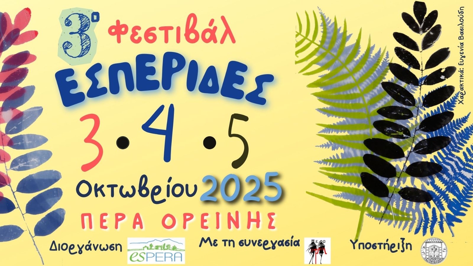 cover Three days of culture in mountain village