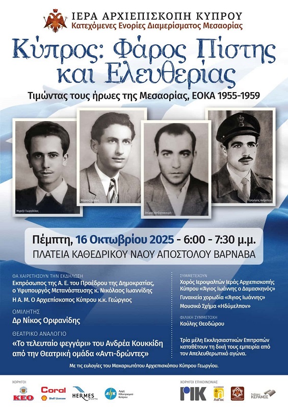 cover Coral Cyprus sponsors October national remembrance event