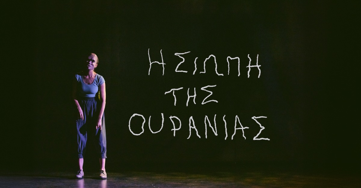 cover What’s on during week 2 of the Larnaca Biennale