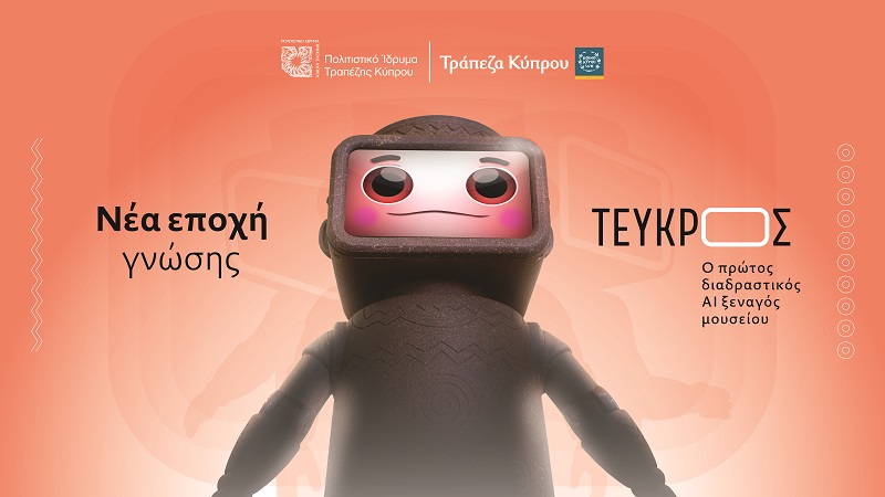 cover BoCCF debuts Tefkros, the first interactive AI museum guide