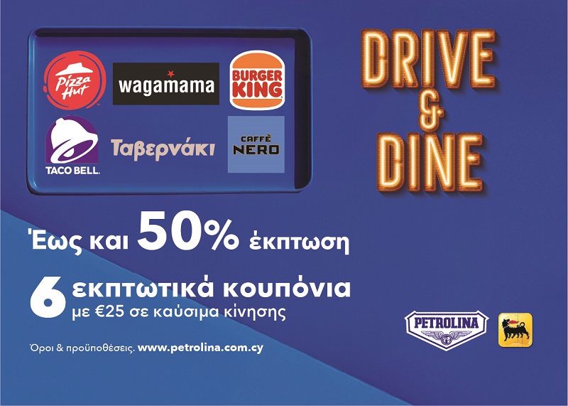 cover Drive and Dine by Petrolina: fuel up, earn a discounted bite
