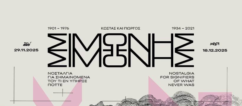 cover Nostalgia for signifiers of what never was