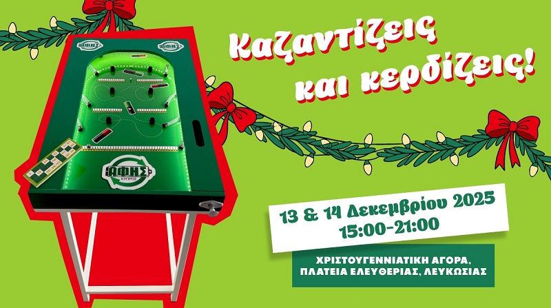 cover Recycle batteries, play, win! AFIS Cyprus to bring green game to Nicosia Christmas market