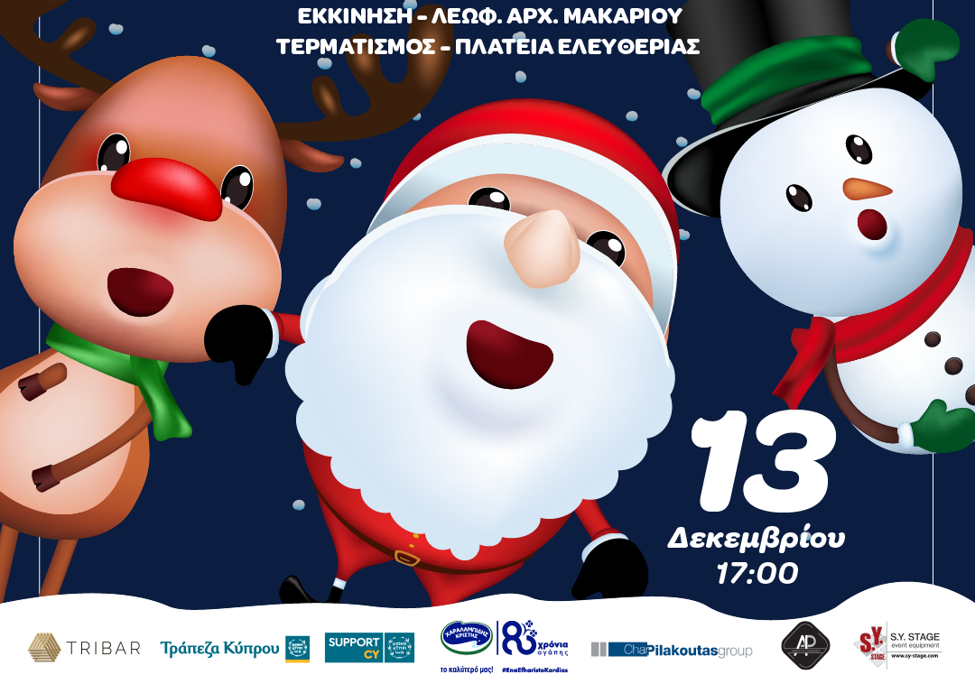 image Grand Christmas Children’s Parade in Nicosia this weekend