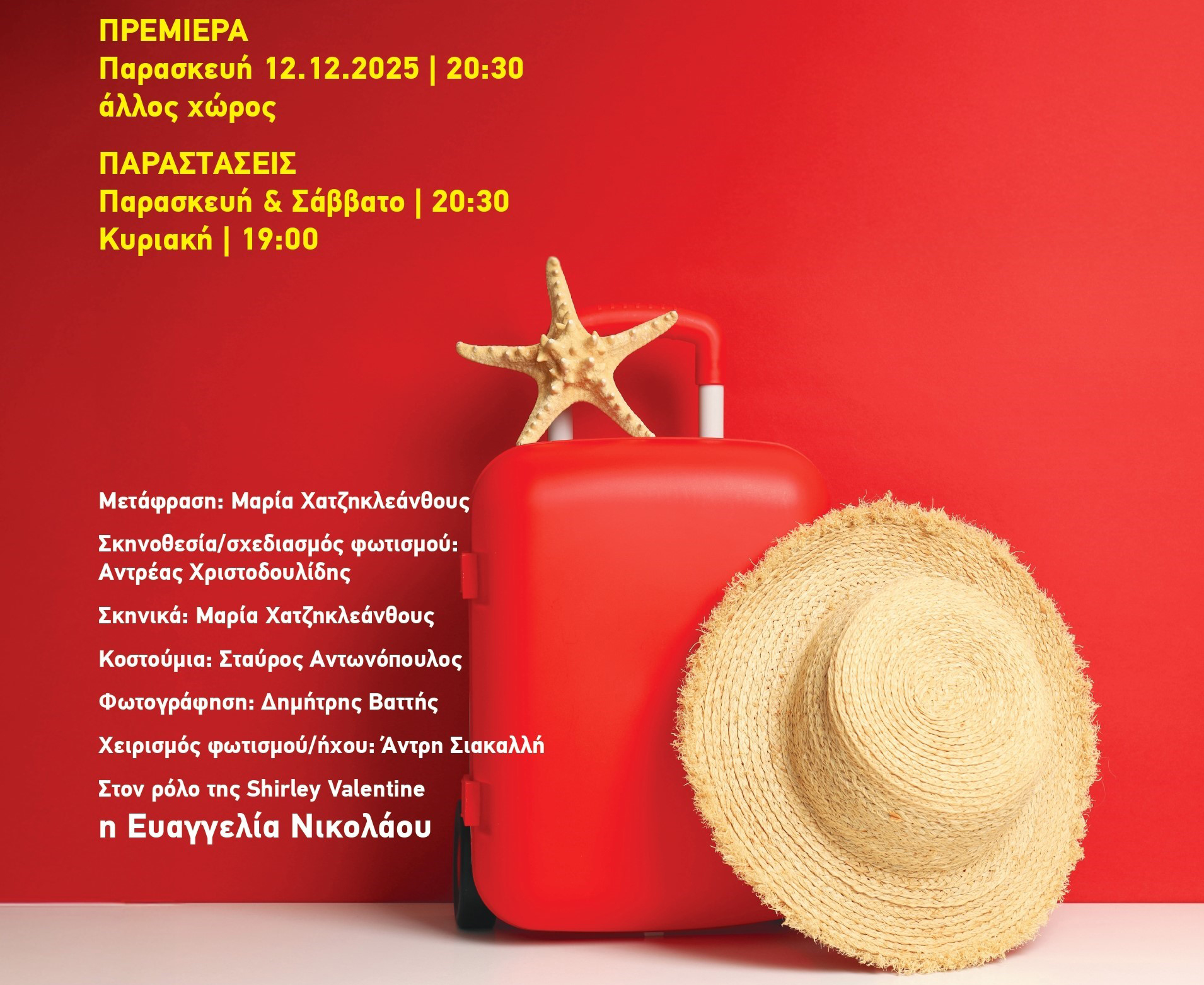 image Shirley Valentine to be presented for Cyprus fans