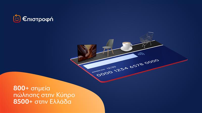 cover Euro cashback for Eurobank cardholders in Cyprus, Greece