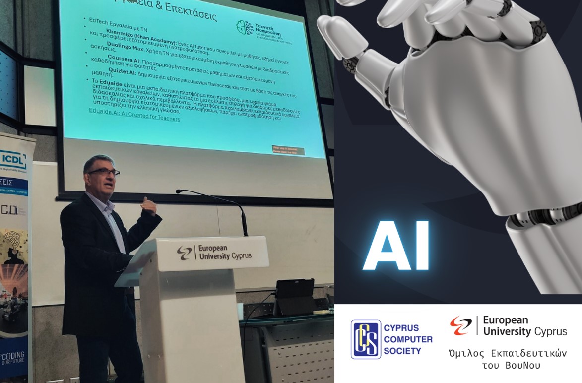 cover AI seen as ally for teachers at Nicosia university lecture