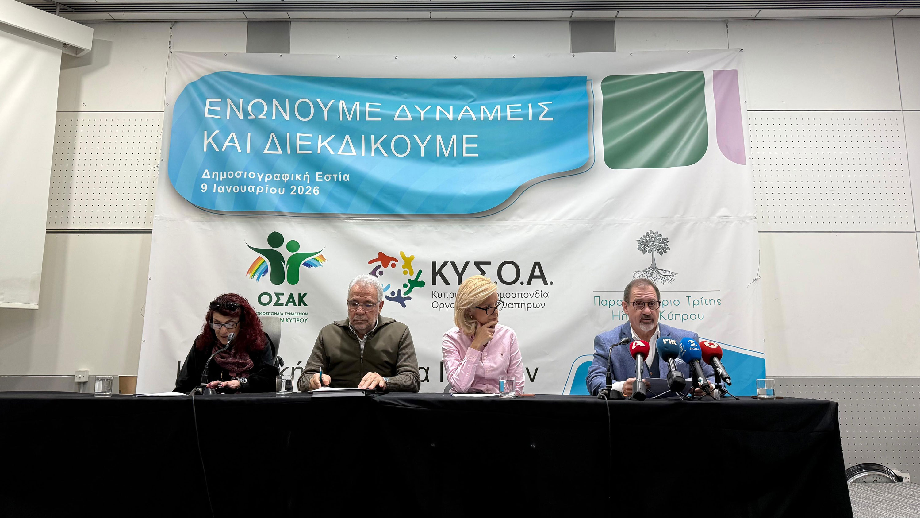 cover Elderly, disabled, patients’ rights groups unite to combat discrimination