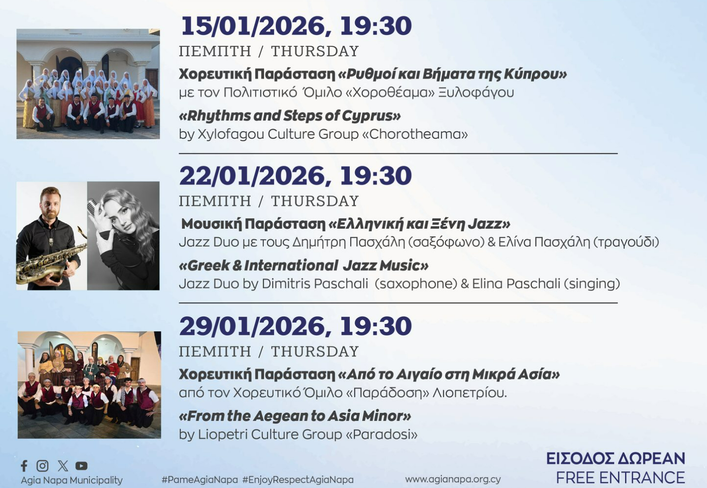 cover Ayia Napa’s Thursday nights fill with dance and music