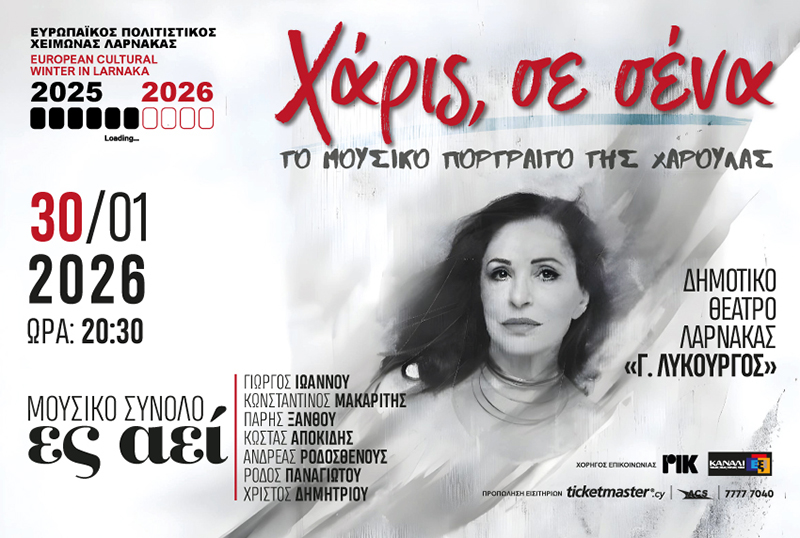 image Cultural evenings in Larnaca