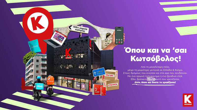 cover &#8216;Wherever you are, Kotsovolos&#8217;: making shopping for daily needs easy, flexible