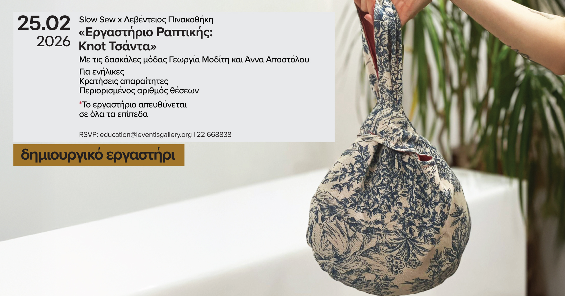 cover Slow down at sewing workshop