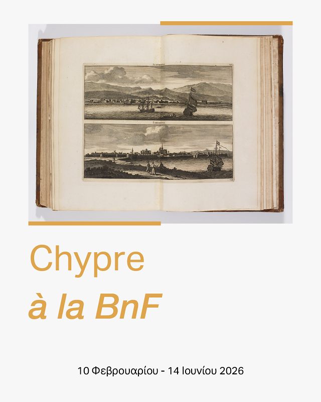 cover BoCCF takes part in &#8216;Chypre a la BnF&#8217; exhibition at National Library of France