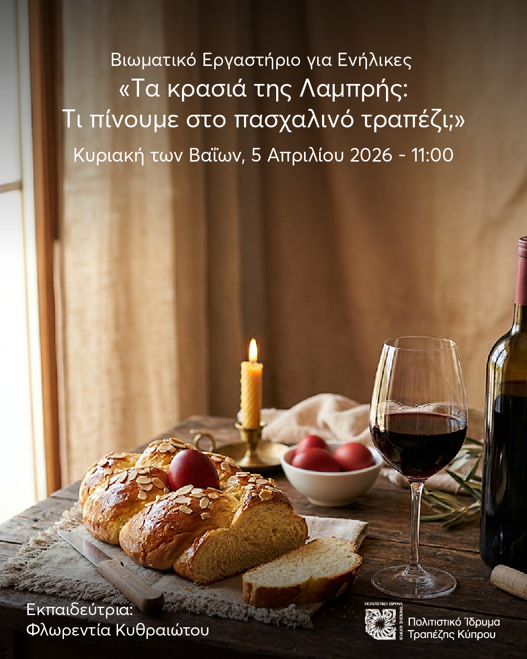 cover Honoring Cypriot tradition at the Bank of Cyprus Cultural Foundation