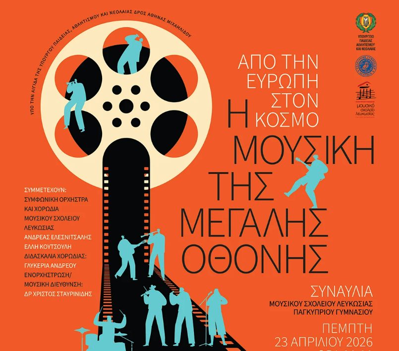 cover Music from the big screen to be performed live