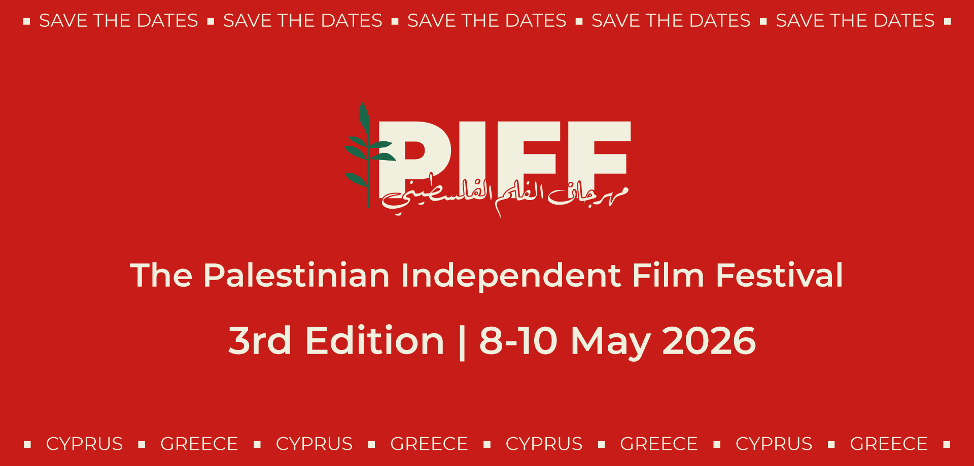 cover Coming up: third edition of Palestinian Independent Film Festival