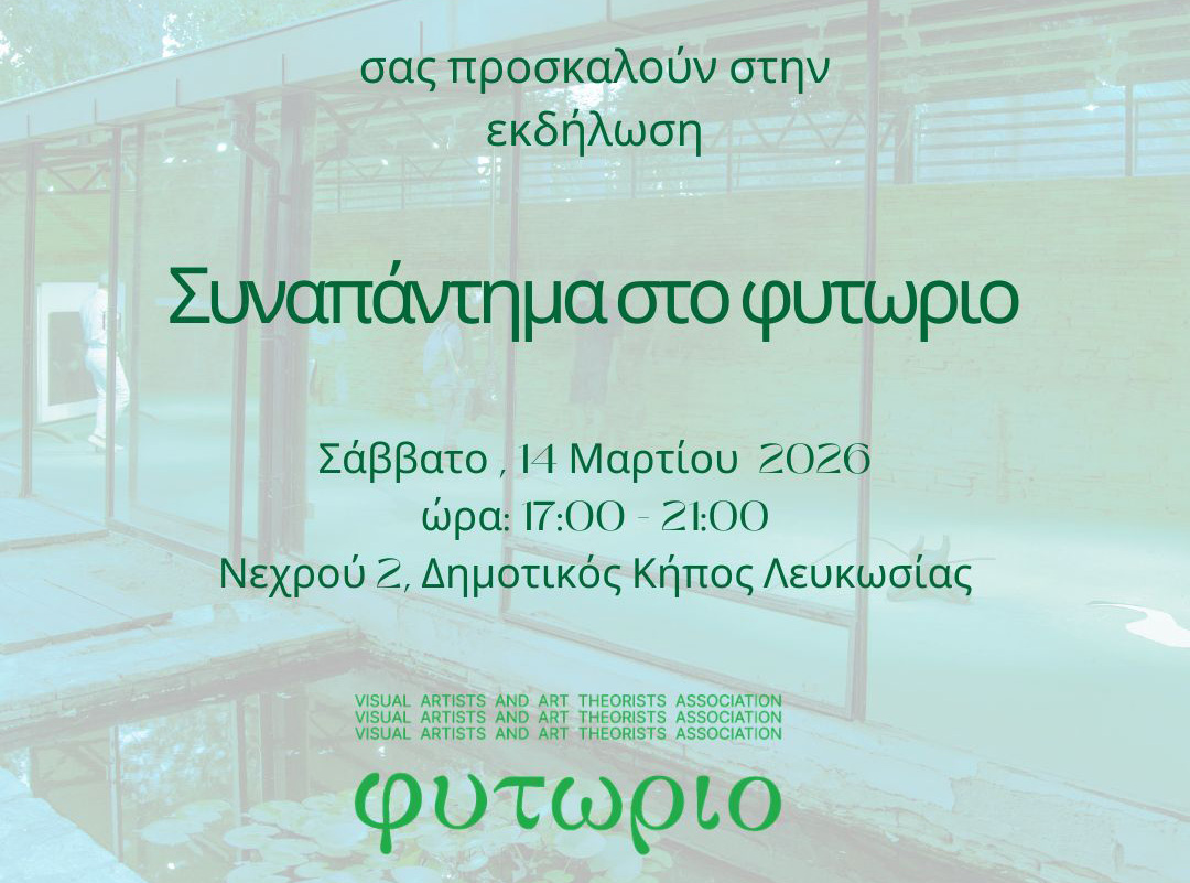 cover Meet artists, win a raffle prizes at Phytorio event