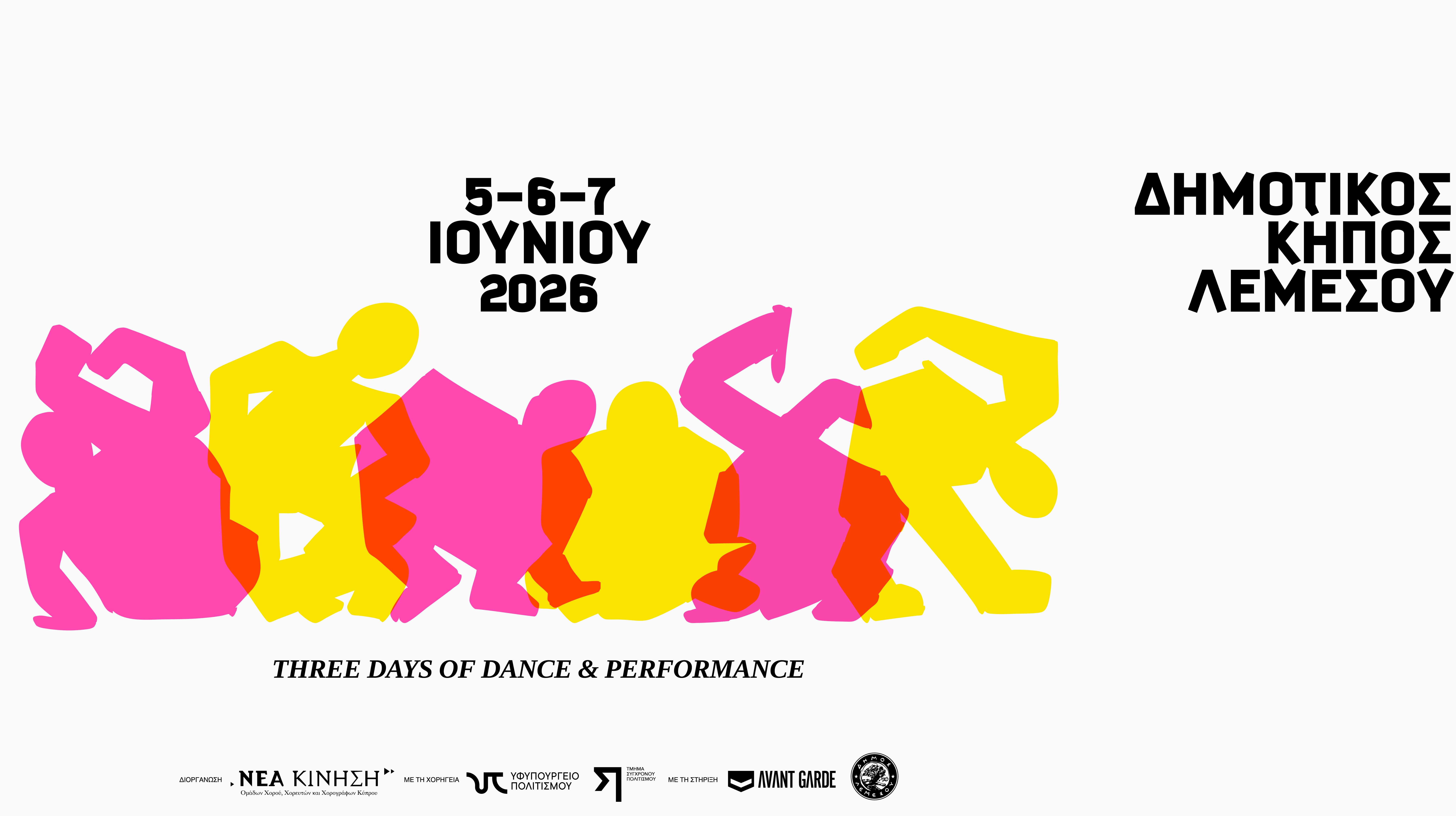 cover Limassol’s Summer Dance Festival changes direction