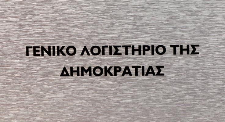 cover Cyprus treasury targets sound fiscal management in new three-year strategy