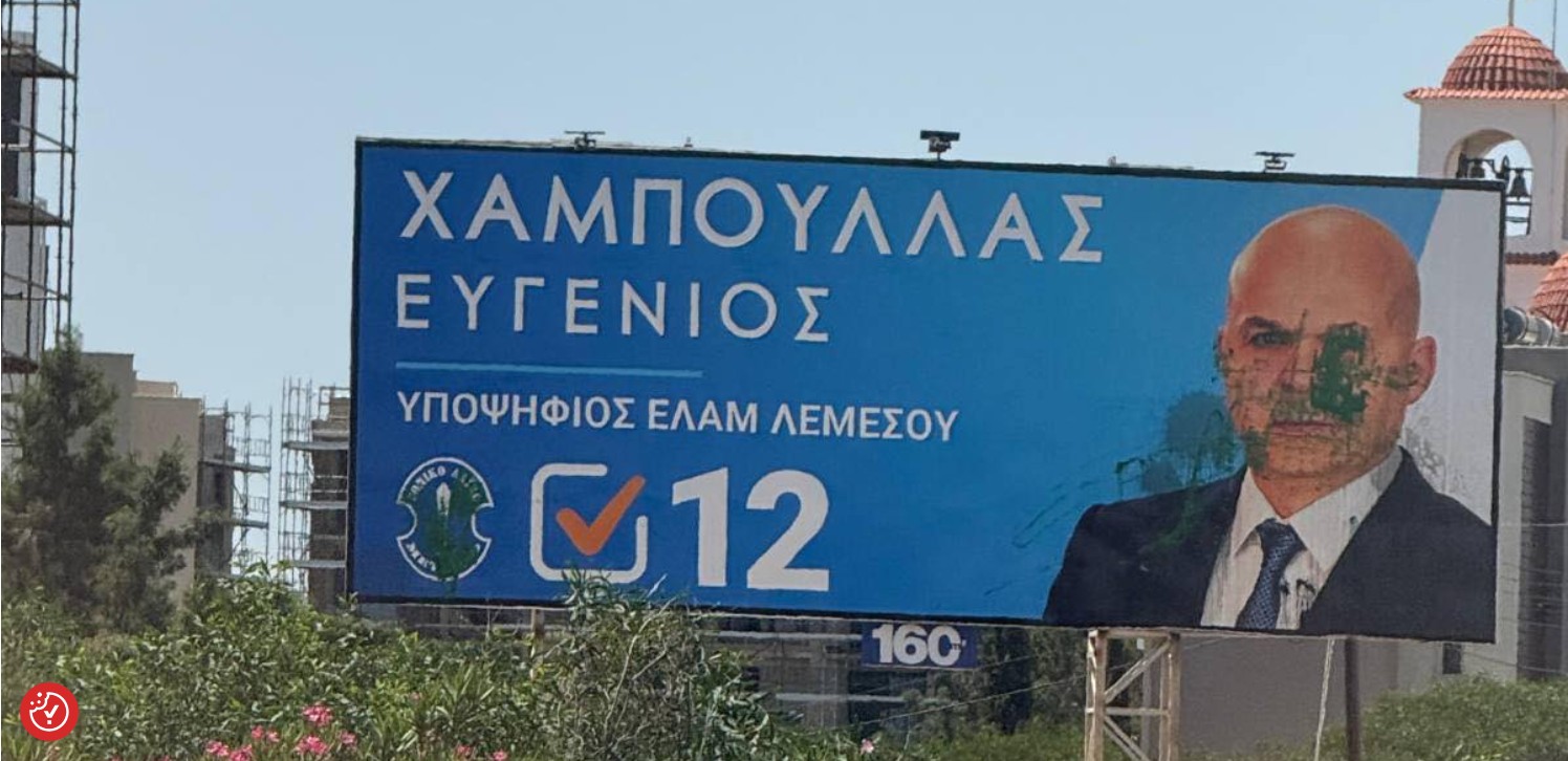 cover Elam denounces billboard vandalism amid campaign tensions