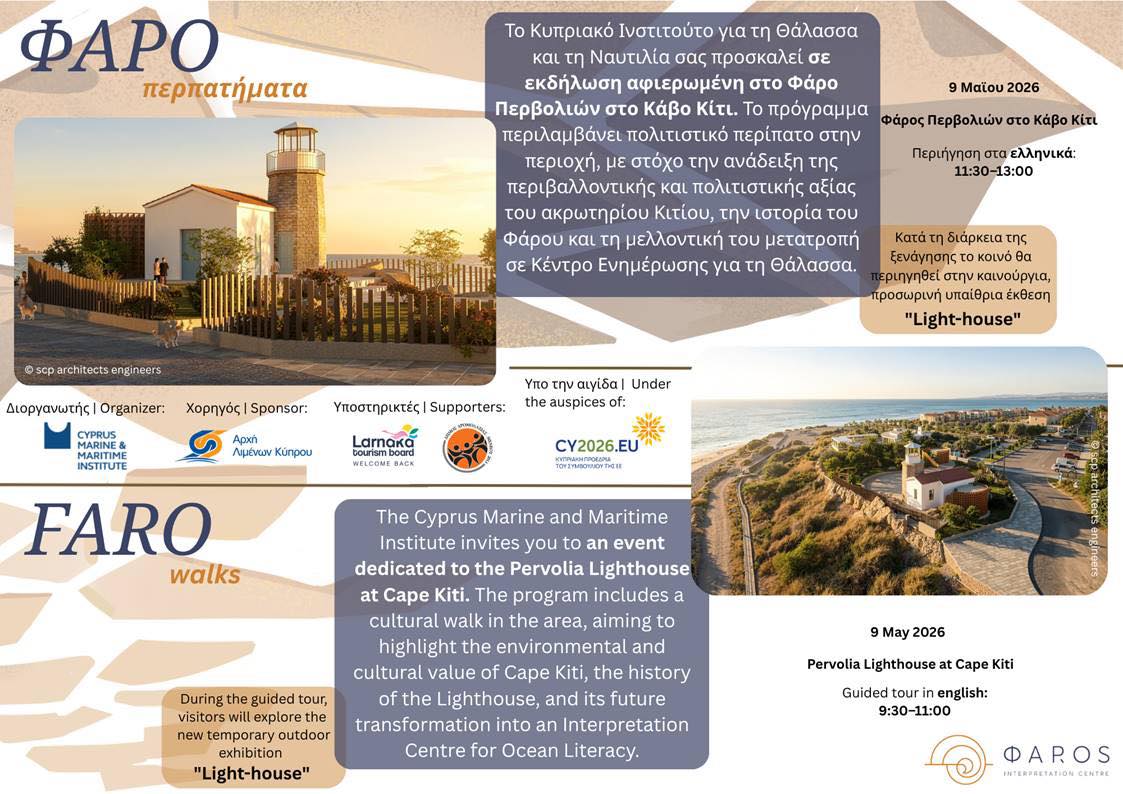 cover Guided walks to Pervolia Lighthouse this weekend