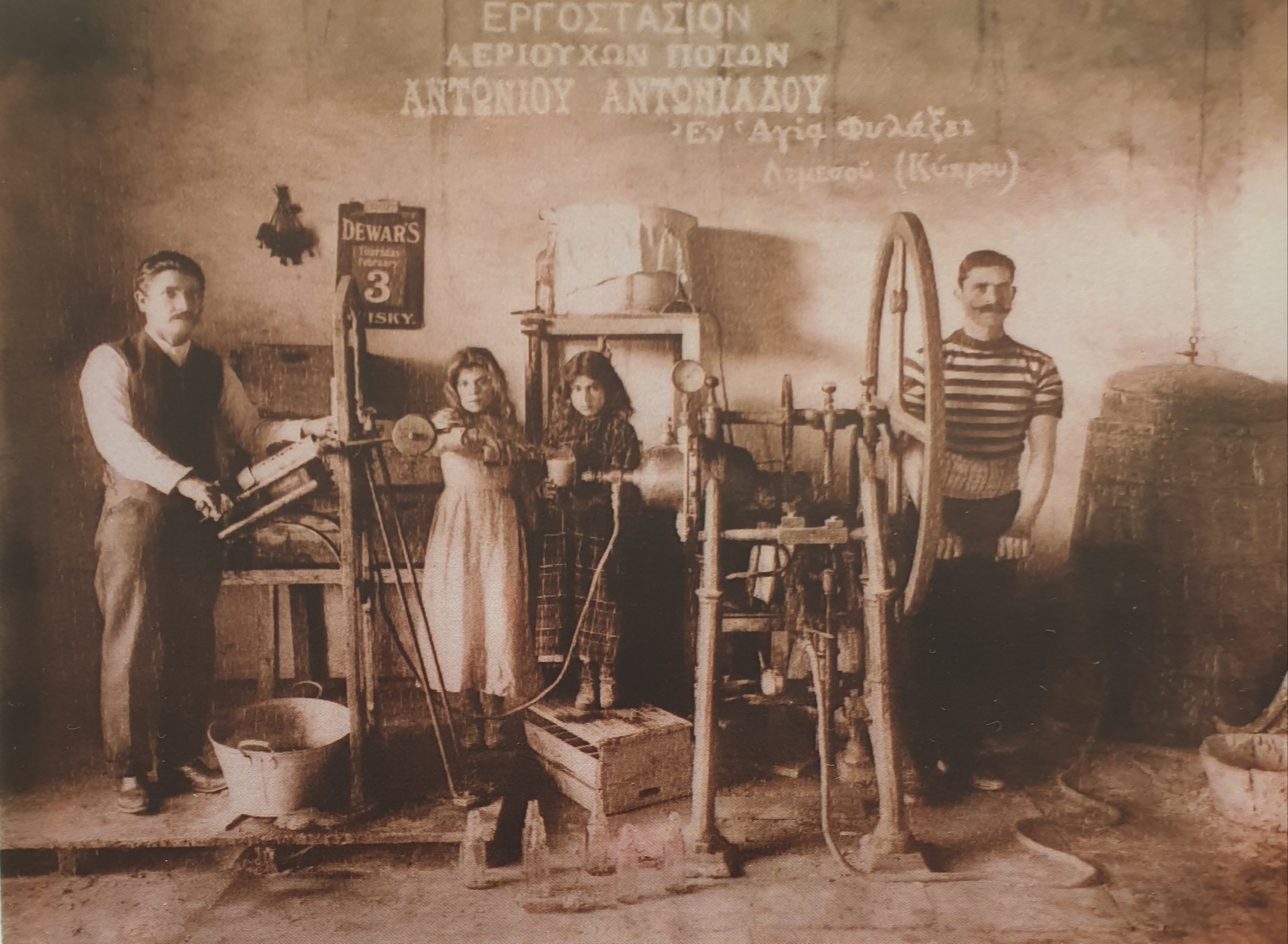 cover The history of soft drinks in Cyprus