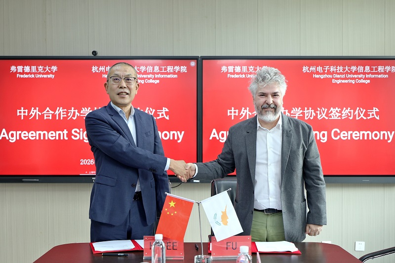 Frederick University to launch Computer Science programme in China