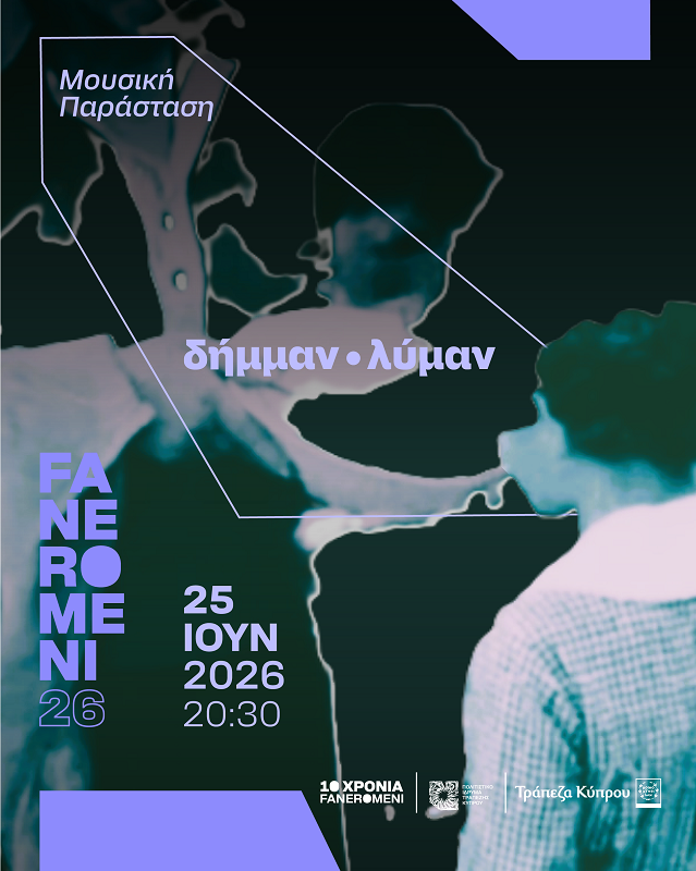 cover &#8216;*Dimman ·Liman&#8217;: FANEROMENI26 to feature immersive musical-theatrical work