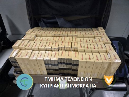 cover British couple caught with illegal cigarettes at airport