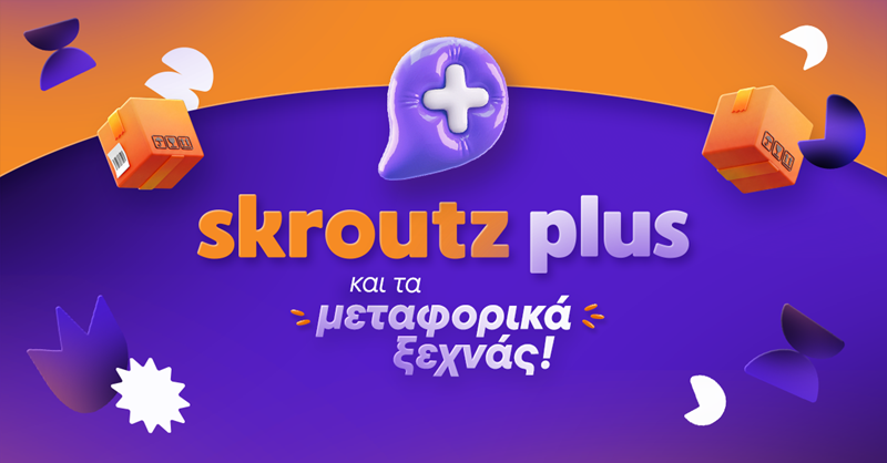 cover Skroutz Plus in Cyprus: more online shopping, lower shipping costs