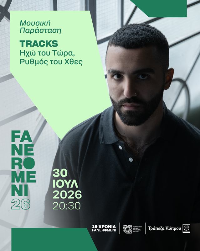 image &#8216;TRACKS&#8217;: FANEROMENI26 musical show to fuse oral tradition with hip-hop